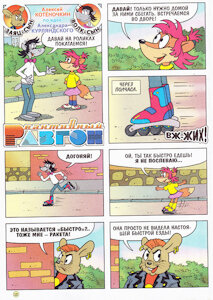 Nu Pogodi comic scan2 by MADJerk