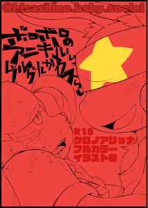 Chipple x Klonoa dojin is released! by Hisashino