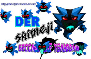 haunter/Der shimeji (not mine) by knives666