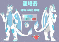 Dragon Taki Ref Sheet [2021 ver.] by DragonTaki - dragon, big, nude, male, magic, gay, adult, feet, tail, paws, anthro, blue, ice, white, ear, giant, ears, western, fur, god, furry, reptile, wings, horns, horn, furries, fursona, macro, reference, spike, spikes, wing, scalie, blue eyes, reptiles, pawpads, white fur, male/male, furaffinity, sfw, ice dragon, western dragon, male male, giants, gigantic, taki, giga, anthros, macrophilia, male/solo, gay male, male solo, macrofurry, white dragon, giga macro, anthrofurry, gigamacro, macro dragon, sfw art, sfw furry, sfw furry art, sfwart, dragon taki