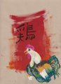 Chinese Zodiac Project - Rooster