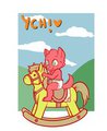 Rocking Horse - Open ych