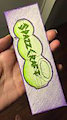 Spazz Craft Bookmark [Back View]