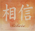 Chinese: Believe