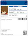 Potty License for Bear