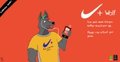 Nike+ Wolf