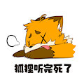 The Fox Died After Listening To It/狐狸听完死了