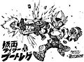 Kamen-Rider Bootleg