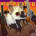 Wasyl as a Bollywood Cop by WasylTheFox