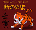 Happy Chinese New Year! Grrr!