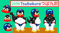 Tsubakuro Reference Summer 2022 by momu9172