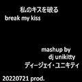 Break My Kiss