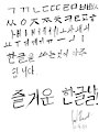 Happy Hangul Day!