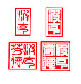 Chinese style deals/stamps