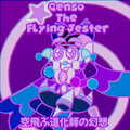 Genso the Illusional Flying Jester or Clown