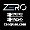 zerototojuso