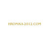 hronika2012
